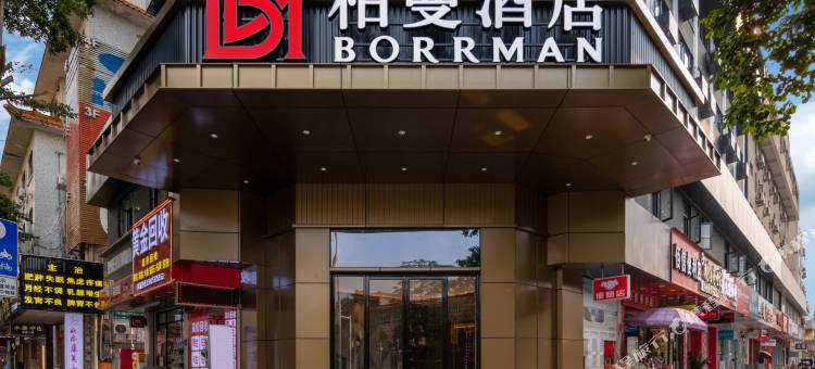 柏曼酒店(中山利和广场店)图片