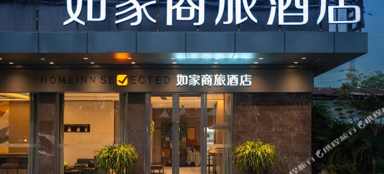 广州琶洲会展赤沙地铁站如家商旅酒店图片