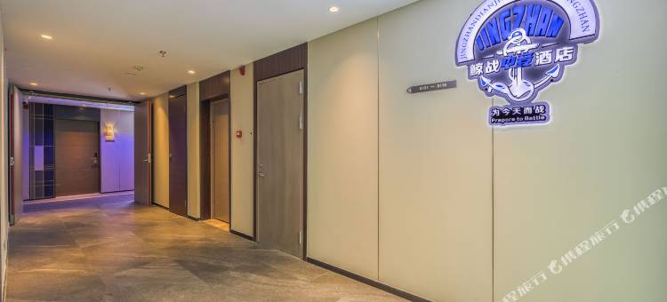 鲸战电竞酒店(奉化溪口滕头店)图片