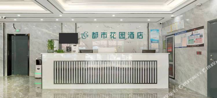 都市花园酒店(滨州医学院店)图片