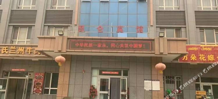 奴尔乡昆仑宾馆图片