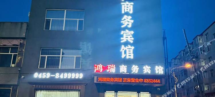 鸿瑞商务宾馆图片