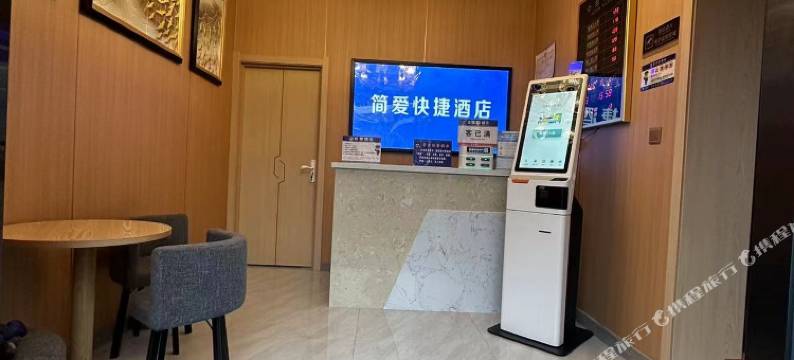 永昌简爱宾馆图片