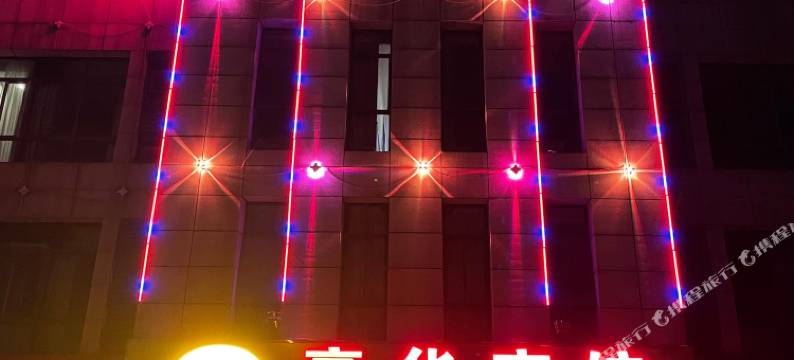 金寨豪华宾馆图片