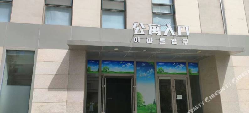 爱屋·观影网红民宿(延吉延边大学西市场店)图片