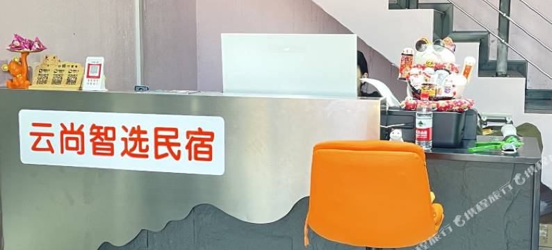 云尚智选民宿(顺城万达店)图片