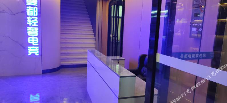 曼都电竞宾馆图片