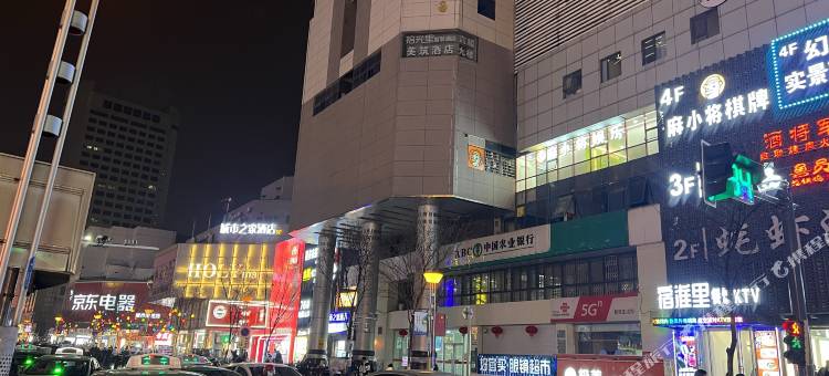 拾光里·私享影院酒店(淮河路步行街店)图片