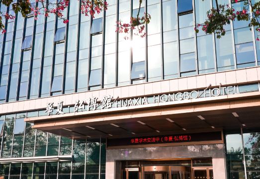 华夏·弘博馆酒店（广州华夏职业学院店）外景图