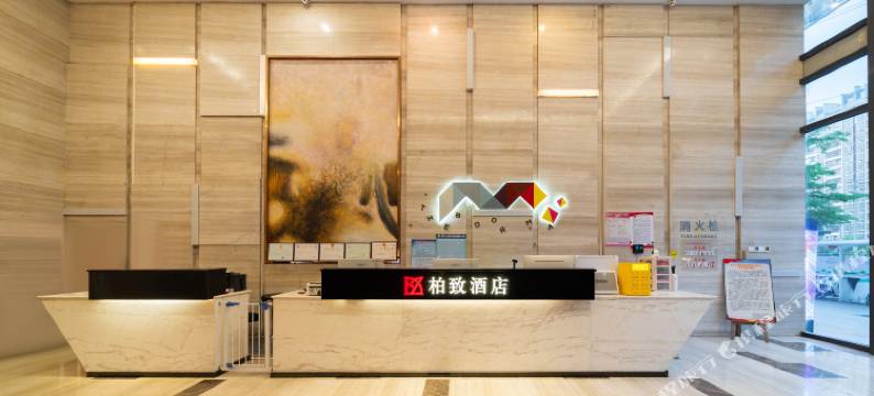 柏致酒店(普宁万泰汇万泰新天地店)图片