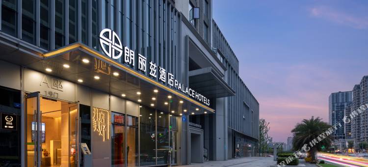 朗丽兹酒店(成都OPPO大厦新川创新科技园店)图片