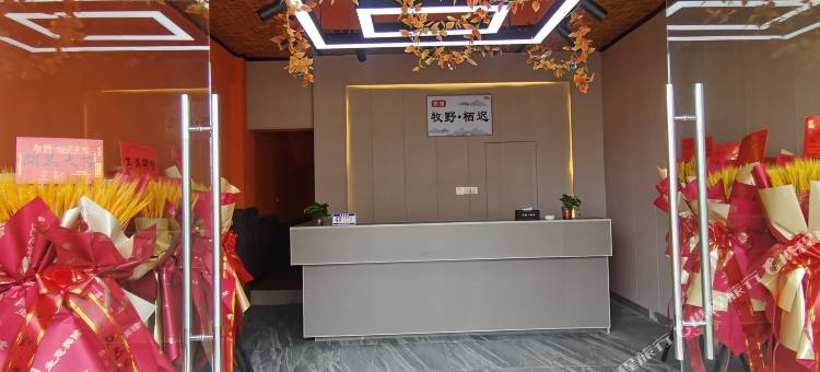 若尔盖牧野栖迟民宿图片