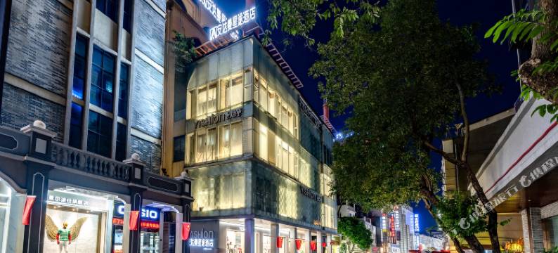 安达曼星途酒店(南宁朝阳广场地铁站三街两巷店)图片