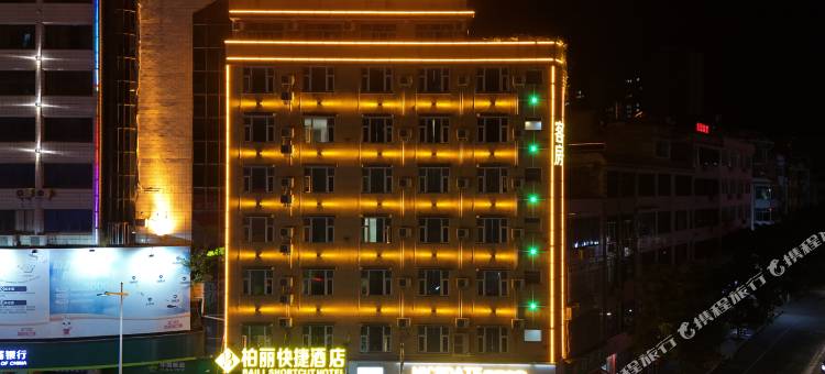 岑溪柏丽快捷酒店(人民医院汽车总站店)图片