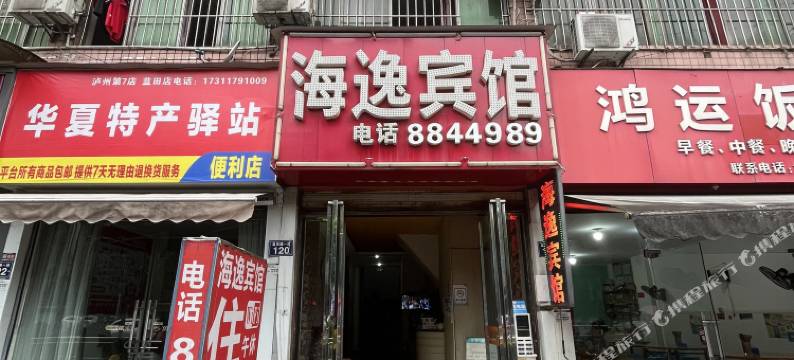 泸州海逸宾馆图片