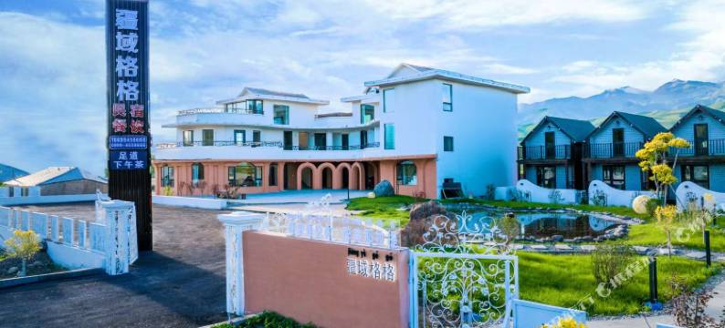 那拉提疆域格格民宿图片