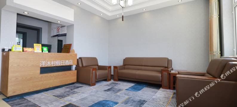 丰宁洋沐村假日酒店图片