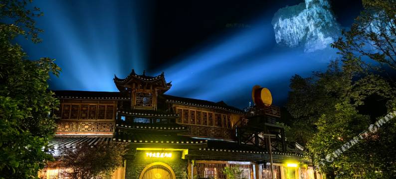 忘不了客栈(德夯大峡谷景区店)图片