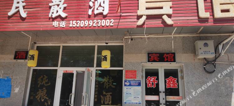 舒鑫快捷宾馆图片