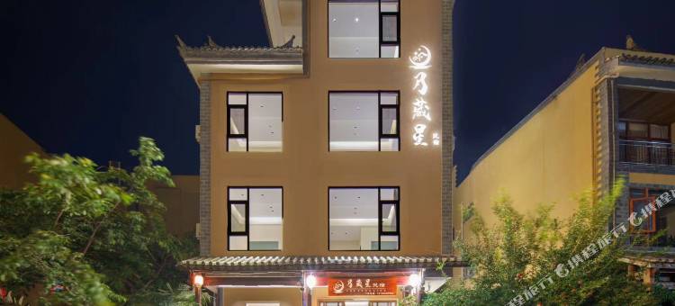 抚仙湖月藏星民宿(马房村湿地公园店)图片