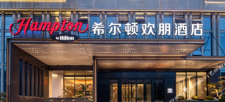 陇南高铁站希尔顿欢朋酒店图片