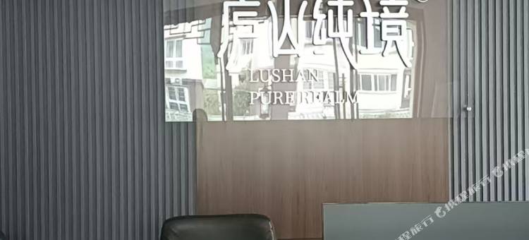 庐山纯境民宿(庐山北门换乘中心店)图片