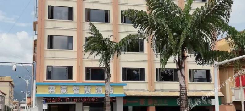 沧源君豪智慧酒店图片