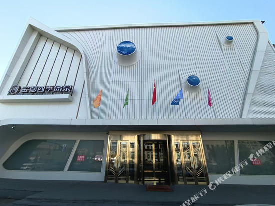 金都四季汤泉酒店