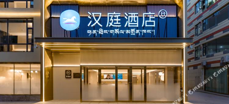 汉庭酒店(布达拉宫广场店)图片