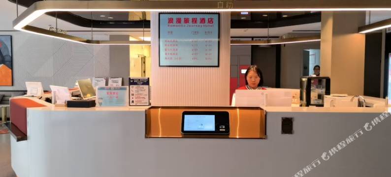 固镇浪漫旅程酒店(投资大厦店)图片