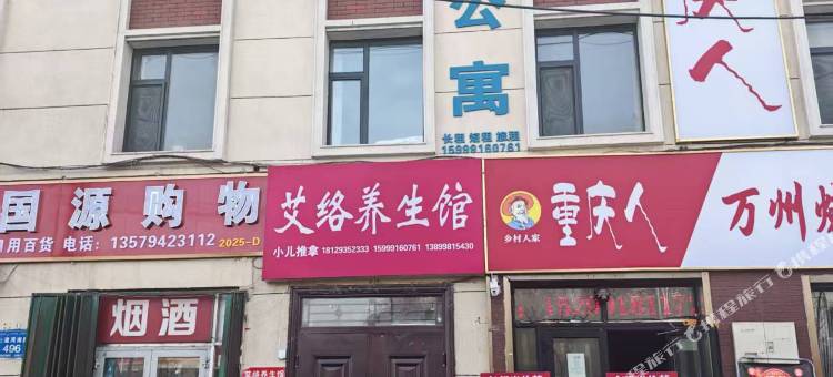 清驿公寓(七道湾南路店)图片