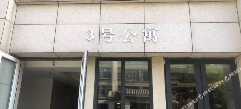 蓬莱阁听海小筑图片