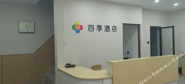 淳化四季酒店(城市广场店)图片