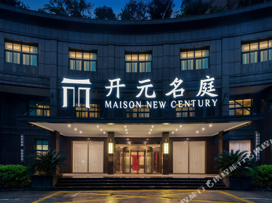 温州平阳高铁站银泰城开元名庭酒店