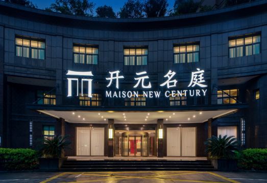 温州平阳高铁站银泰城开元名庭酒店外景图