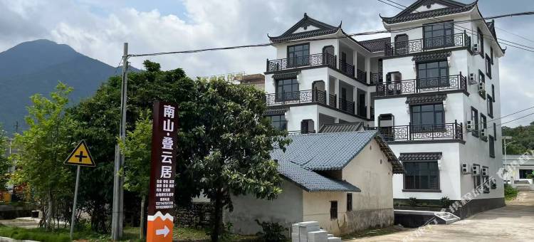 叠云居民宿图片