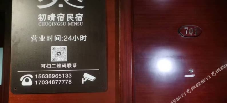 初晴宿(西湖武林夜市店)图片