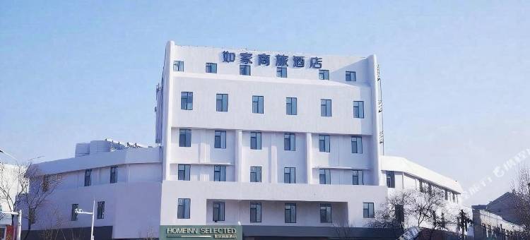 如家商旅酒店(高密凤凰大街利群路店)图片