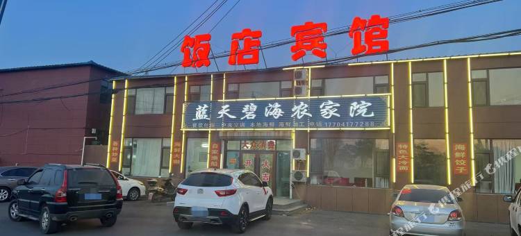 盖州蓝天碧海农家院图片