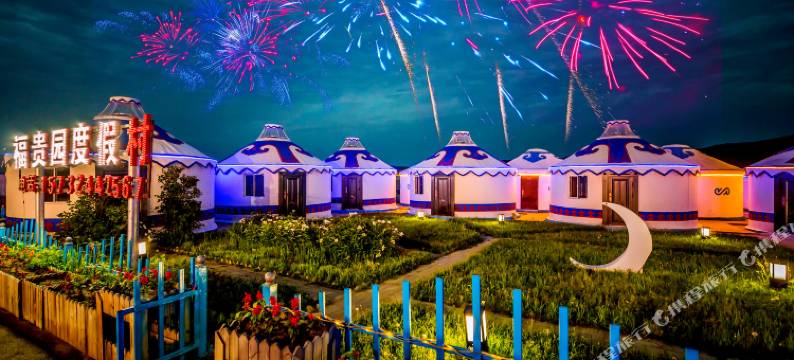 乌兰布统福贵园度假村图片