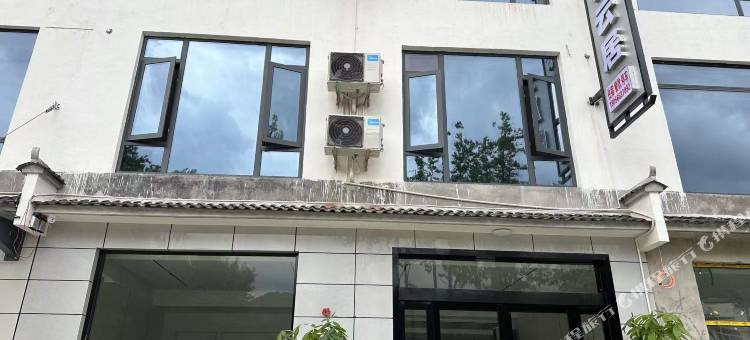 乐希云居民宿(石台牯牛降景区店)图片