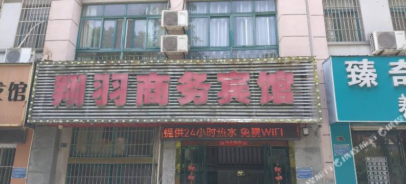 巢湖翔羽商务宾馆图片