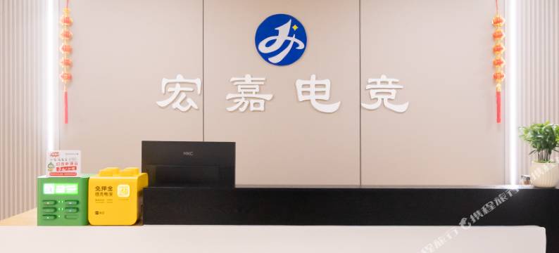 宏嘉电竞酒店(广饶银座商城店)图片