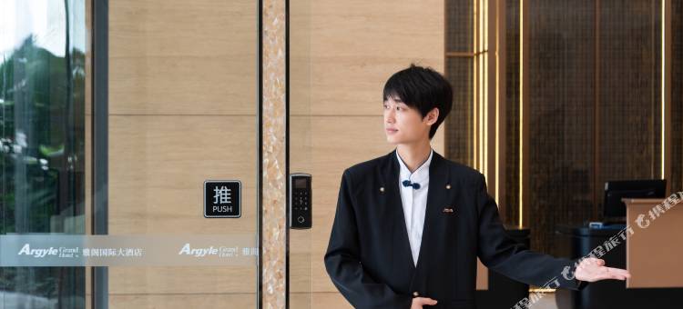 Argyle Grand Hotel雅阁国际大酒店(广州白云国际机场店)图片