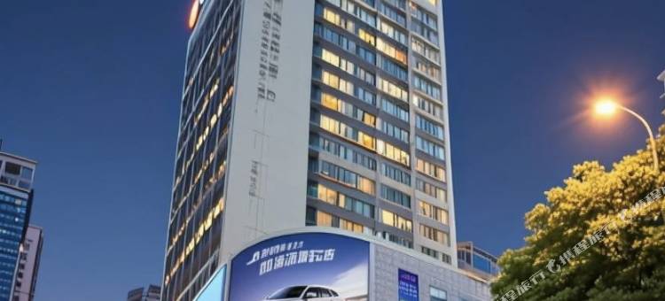 如家派柏·云酒店(内江街心花园店)图片