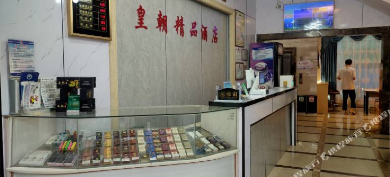 融安皇朝商务宾馆(长安广场店)图片