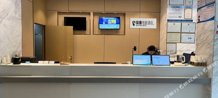 锦囊电竞酒店(茂名高铁站店)图片