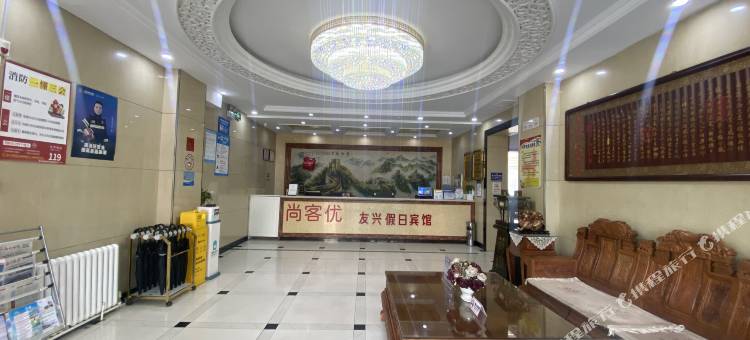 友兴宾馆(西宁火车站店)图片