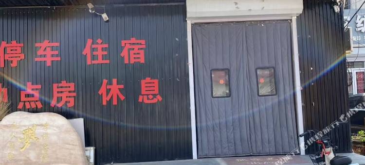 牛庄商务宾馆图片