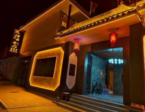 凡尘云舍温泉民宿